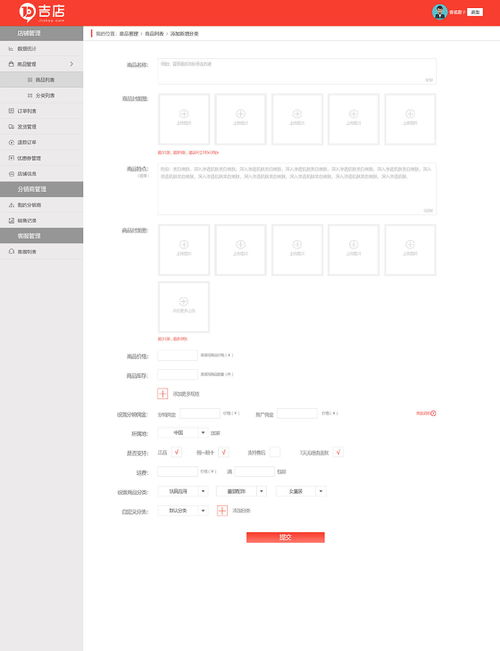 后台管理系统核心模块设计与应用 商品与分类管理及系统集成服务